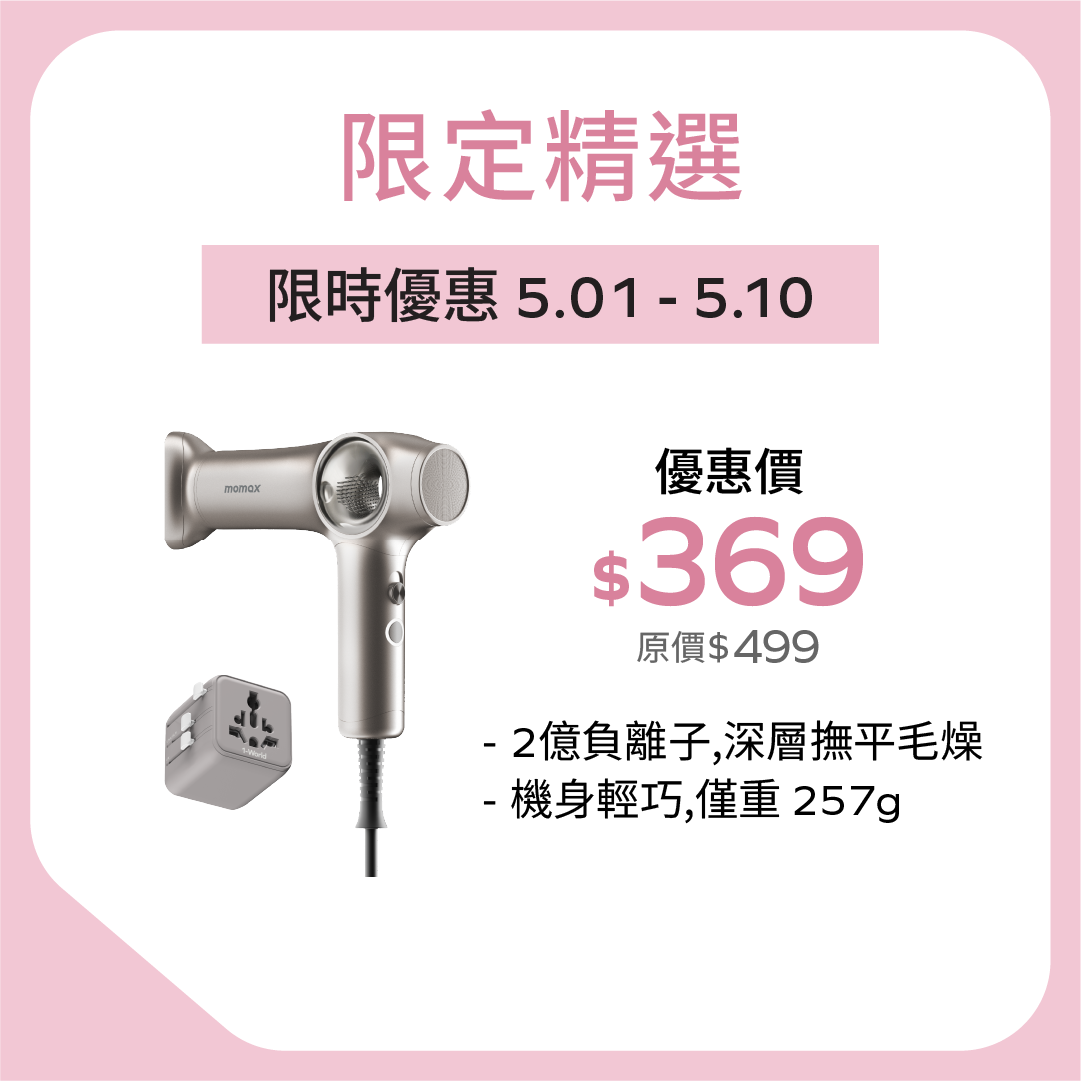 1-Care Velo 寬電壓迷你負離子高速吹風機