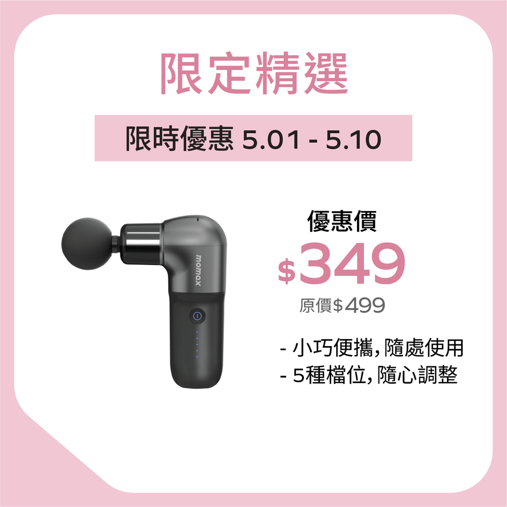 Relaxmus Fascia Mini Massager