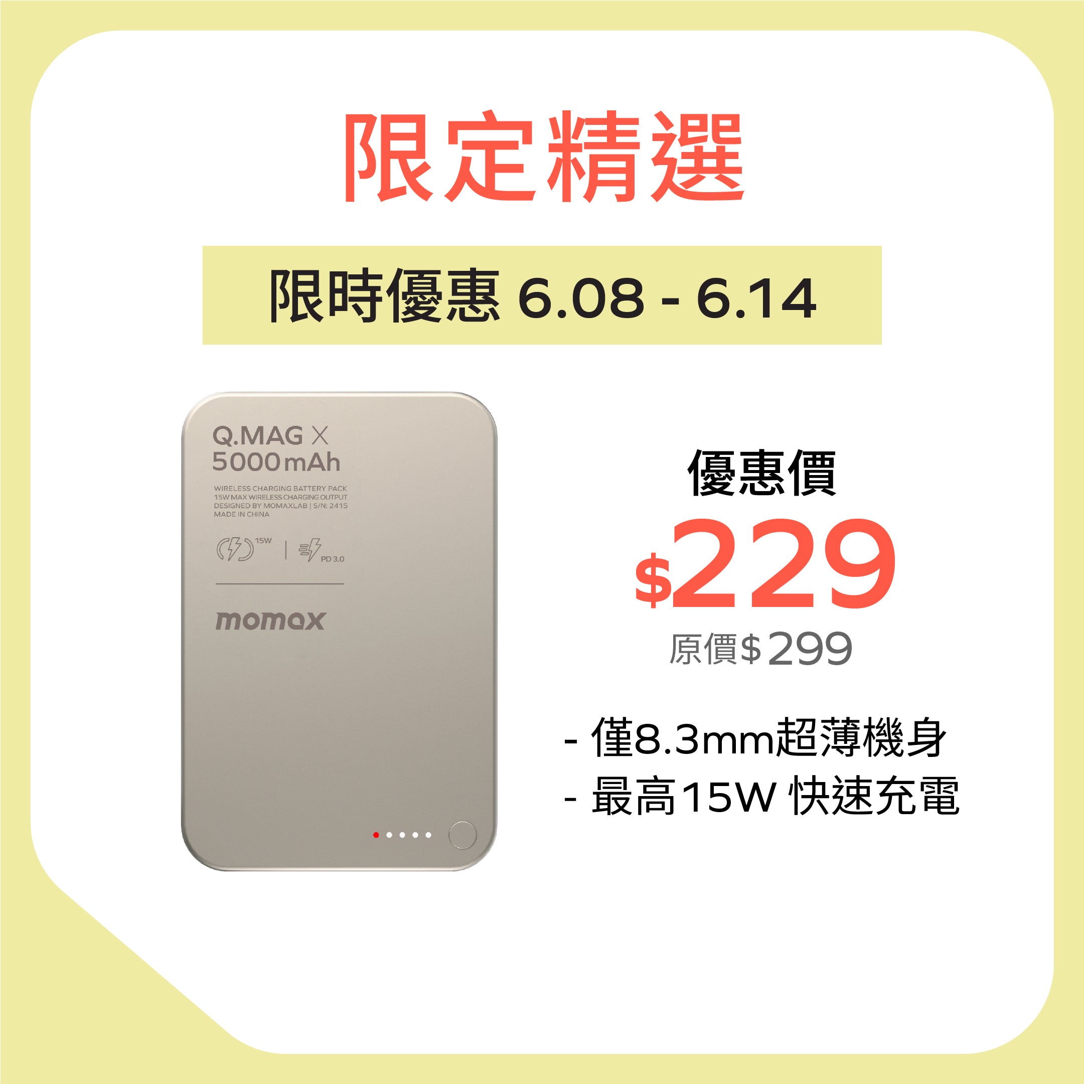 Q.Mag X 5000mAh 超薄磁吸流動電源 - 第二代 (CCC 認證)