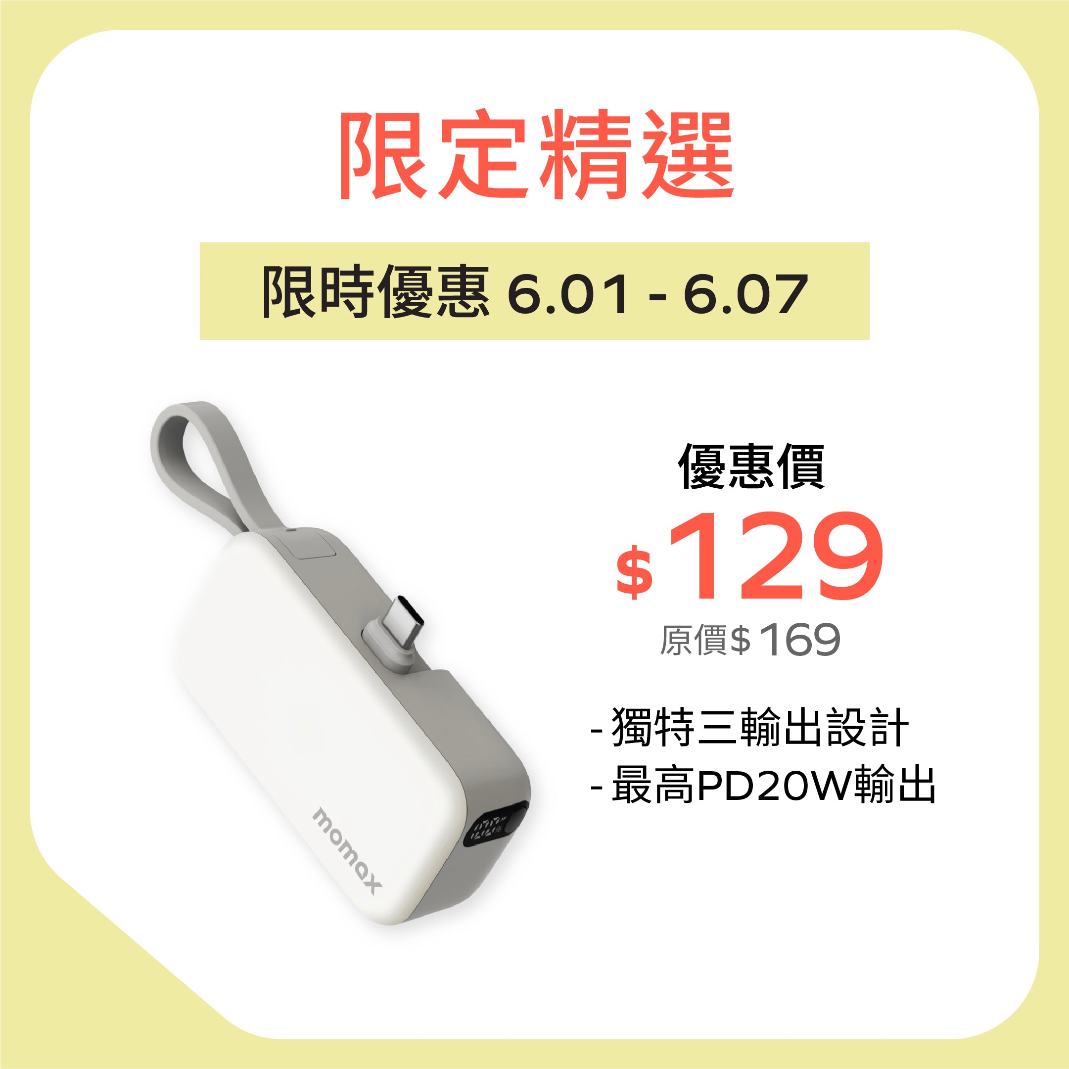 1-Power Mini 5000mAh Built-in Foldable USB-C Power Bank (CCC Certified)