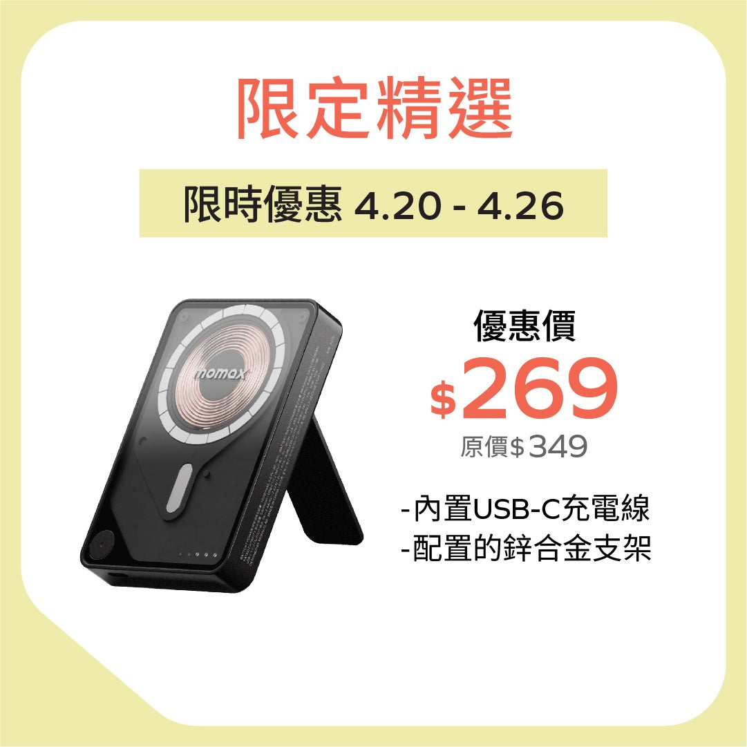 1-Power X Pro+ 10000mAh 內置USB-C線移動源支架 (CCC 認證)