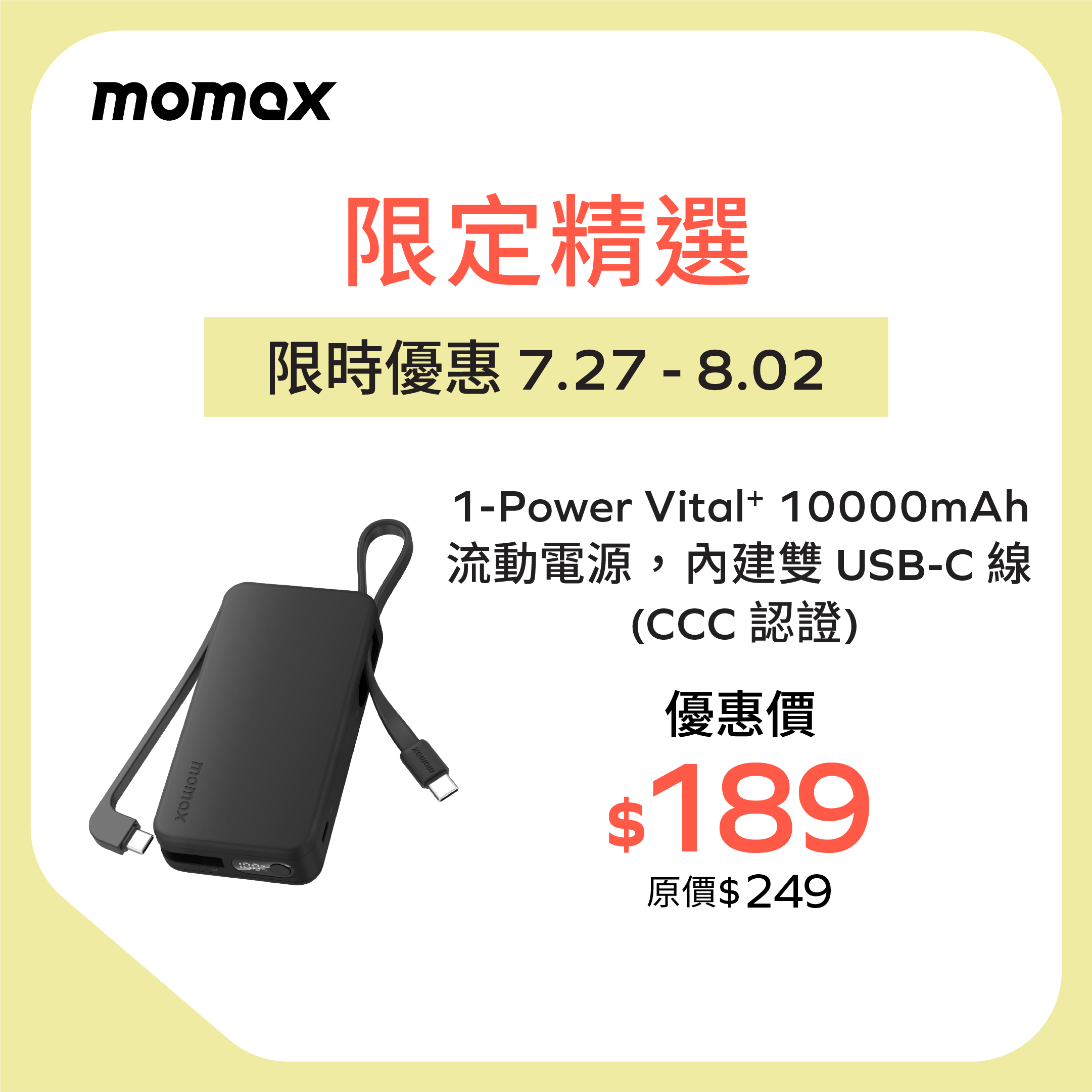 1-Power Vital+ 10000mAh 流動電源,內建雙 USB-C 線 (CCC 認證)