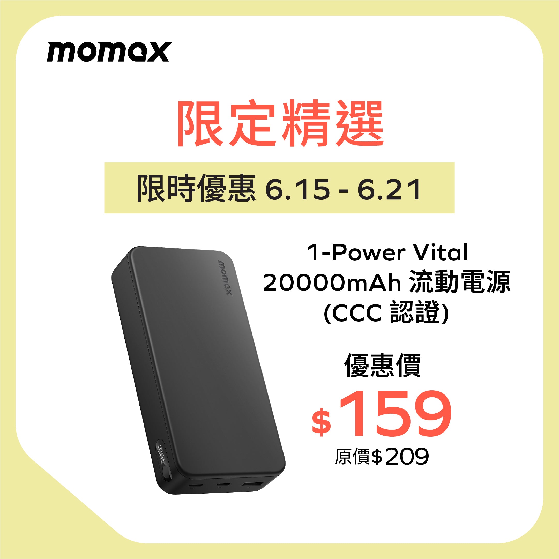 1-Power Vital 20000mAh 流動電源 (CCC 認證)