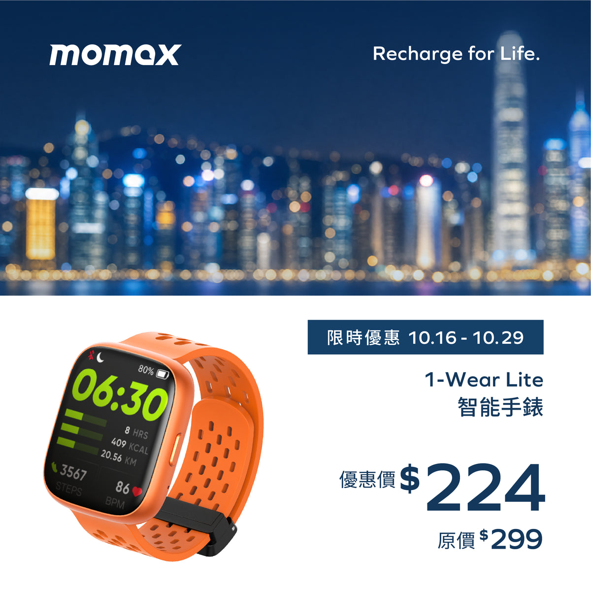 1-Wear Lite Smart Watch