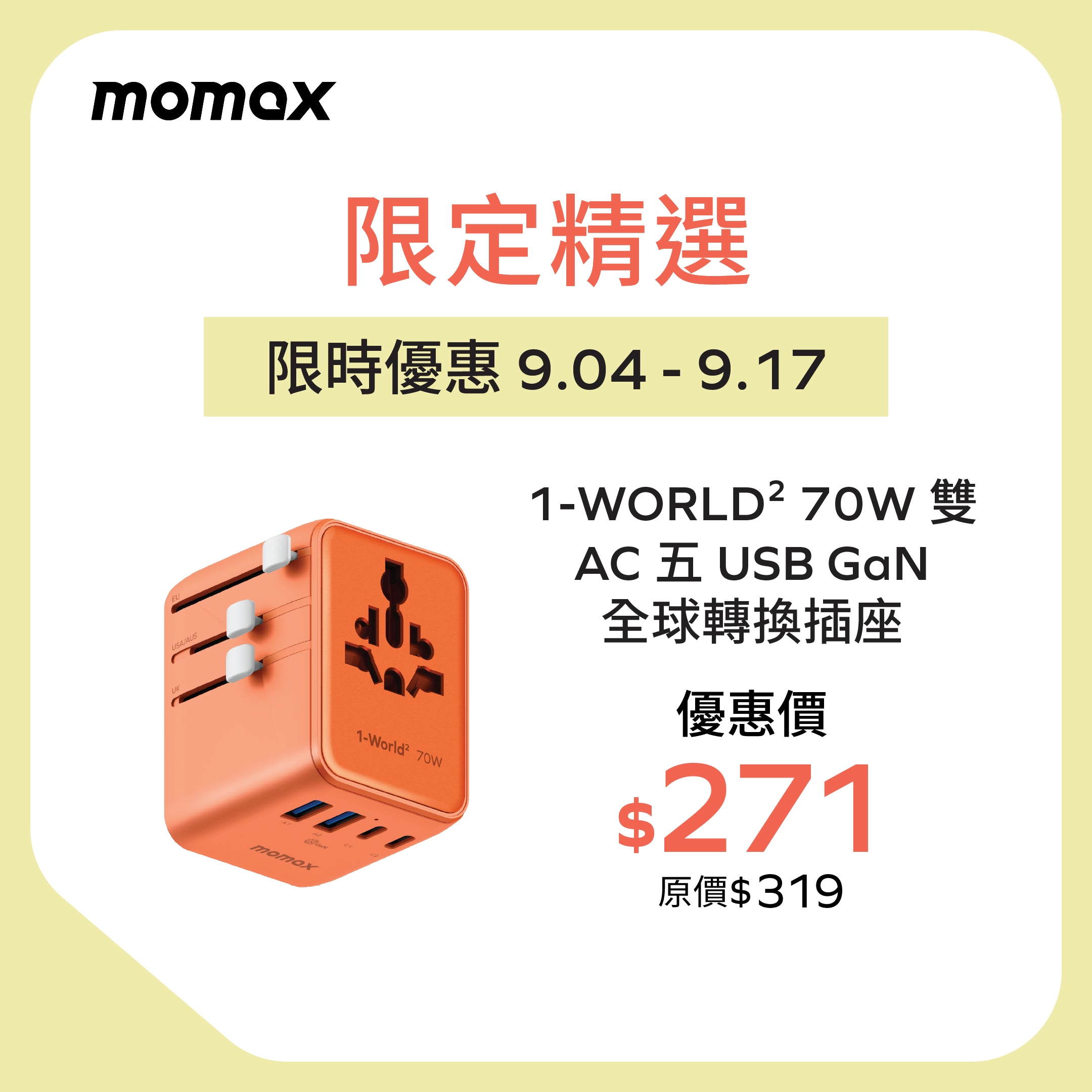 1-World² Universal 5-Port Travel GaN Charger 70W with Dual AC
