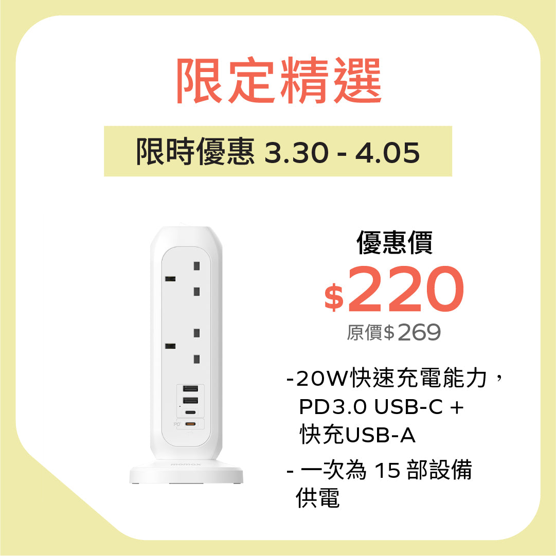OnePlug PD20W 2A2C 11位拖板