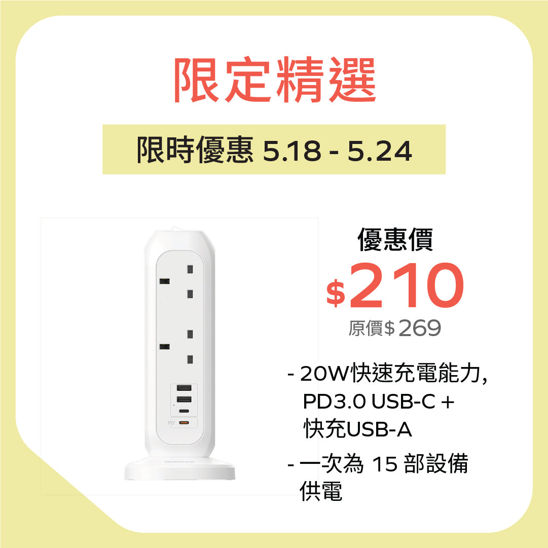 OnePlug PD20W 2A2C 11位拖板