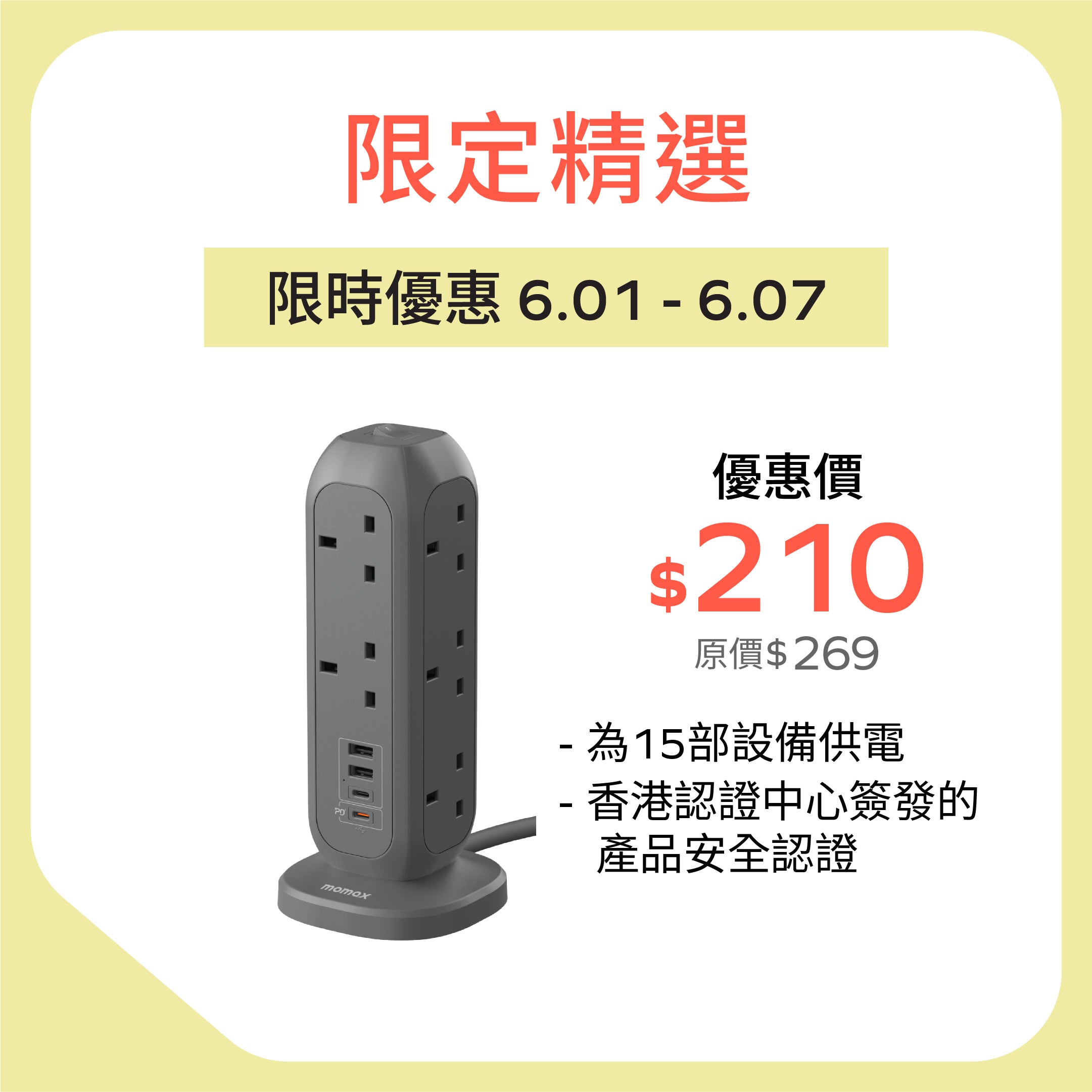 OnePlug 11-Outlet Power Strip With USB