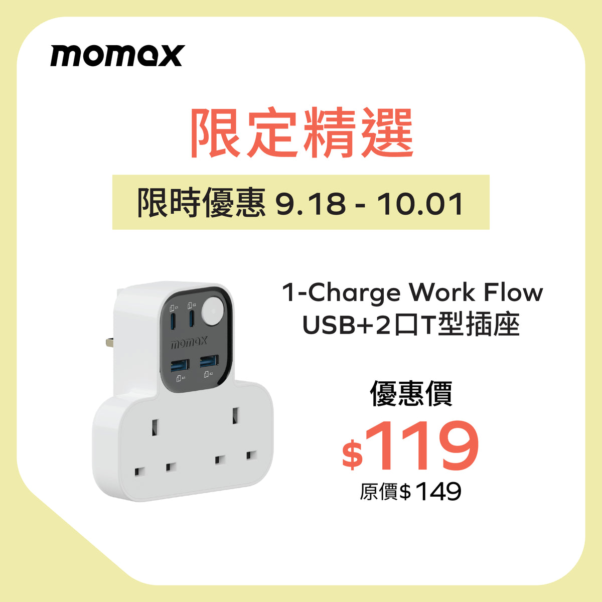 1-Charge Work Flow T-shaped Extension 2 Socket with USB