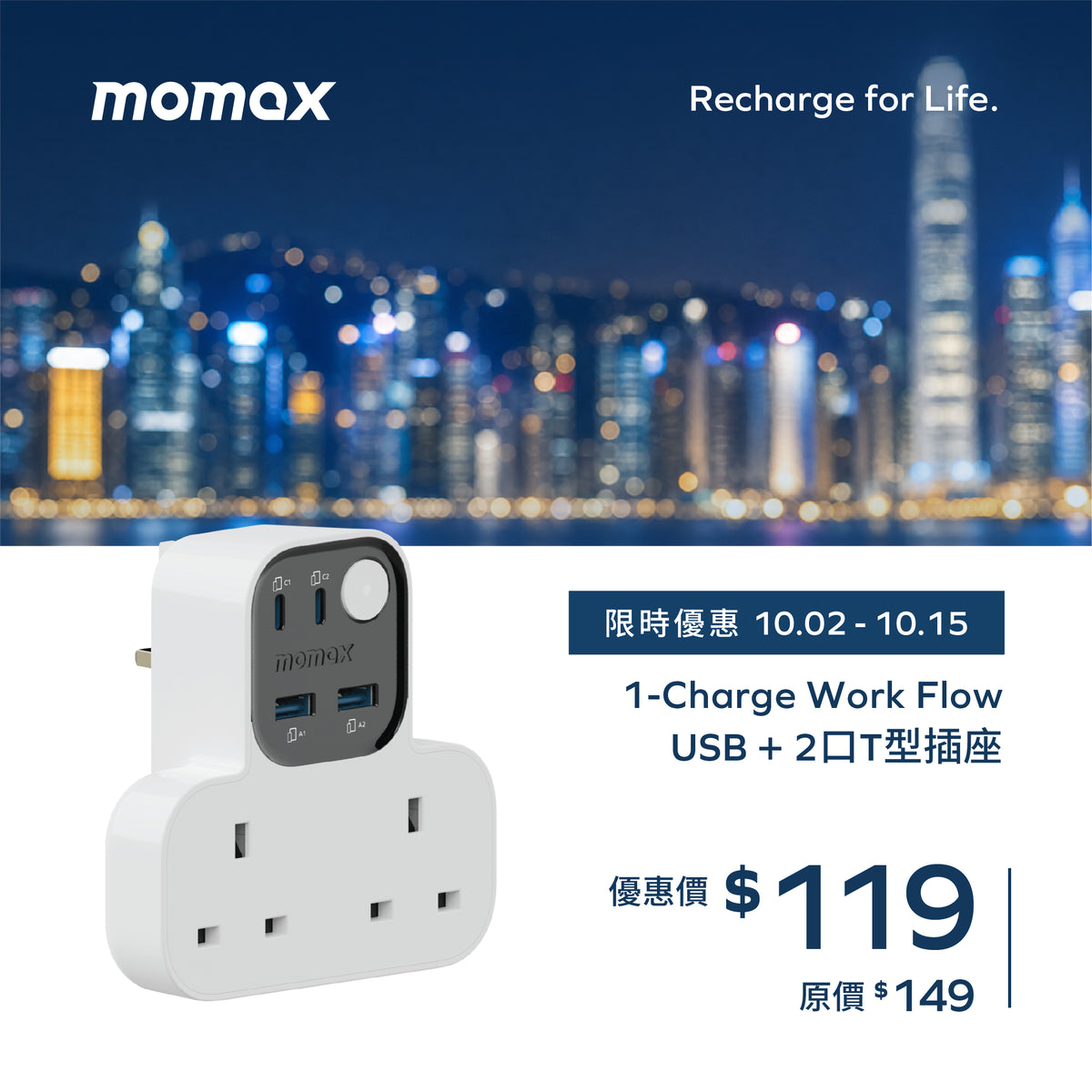 1-Charge Work Flow T-shaped Extension 2 Socket with USB