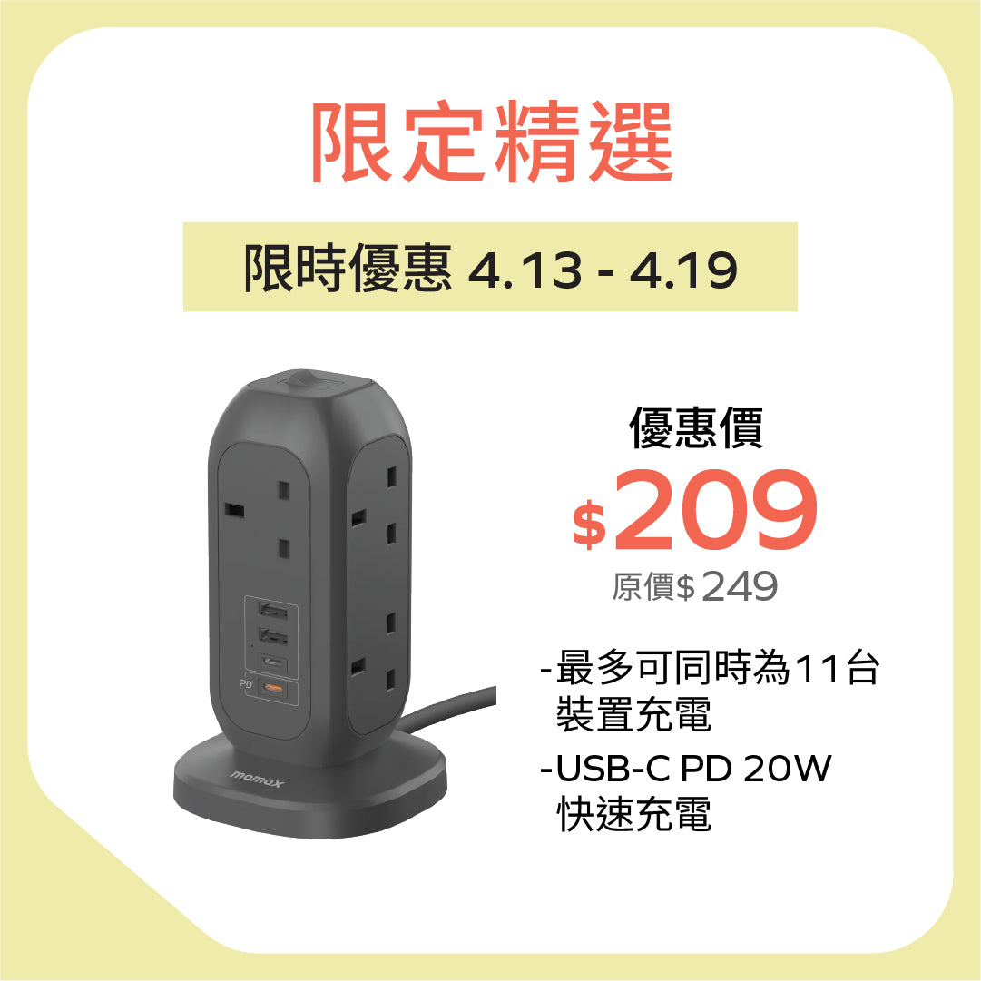 OnePlug PD20W 2A2C 7位拖板