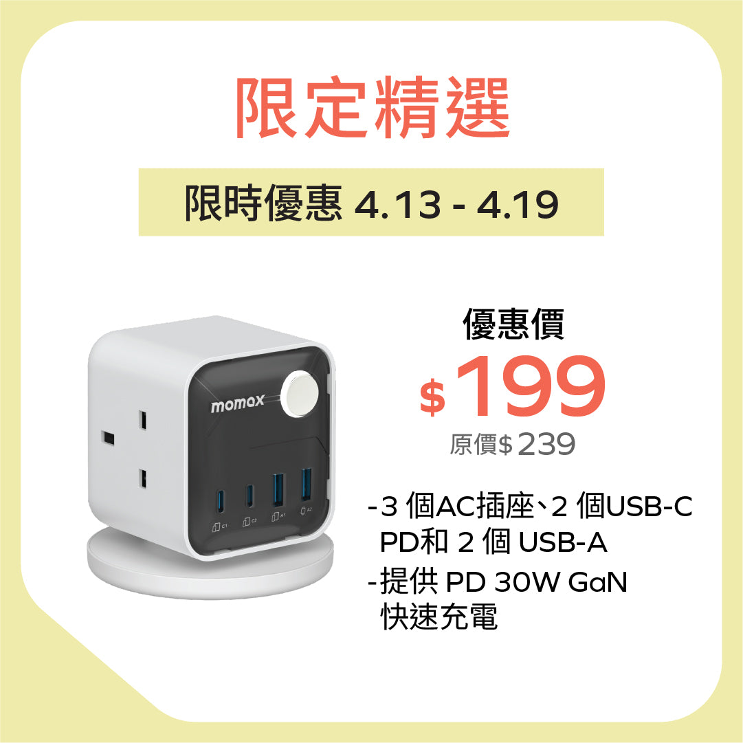1-Charge Work Flow 3-Outlet GaN Power Cube 25W with USB Ports