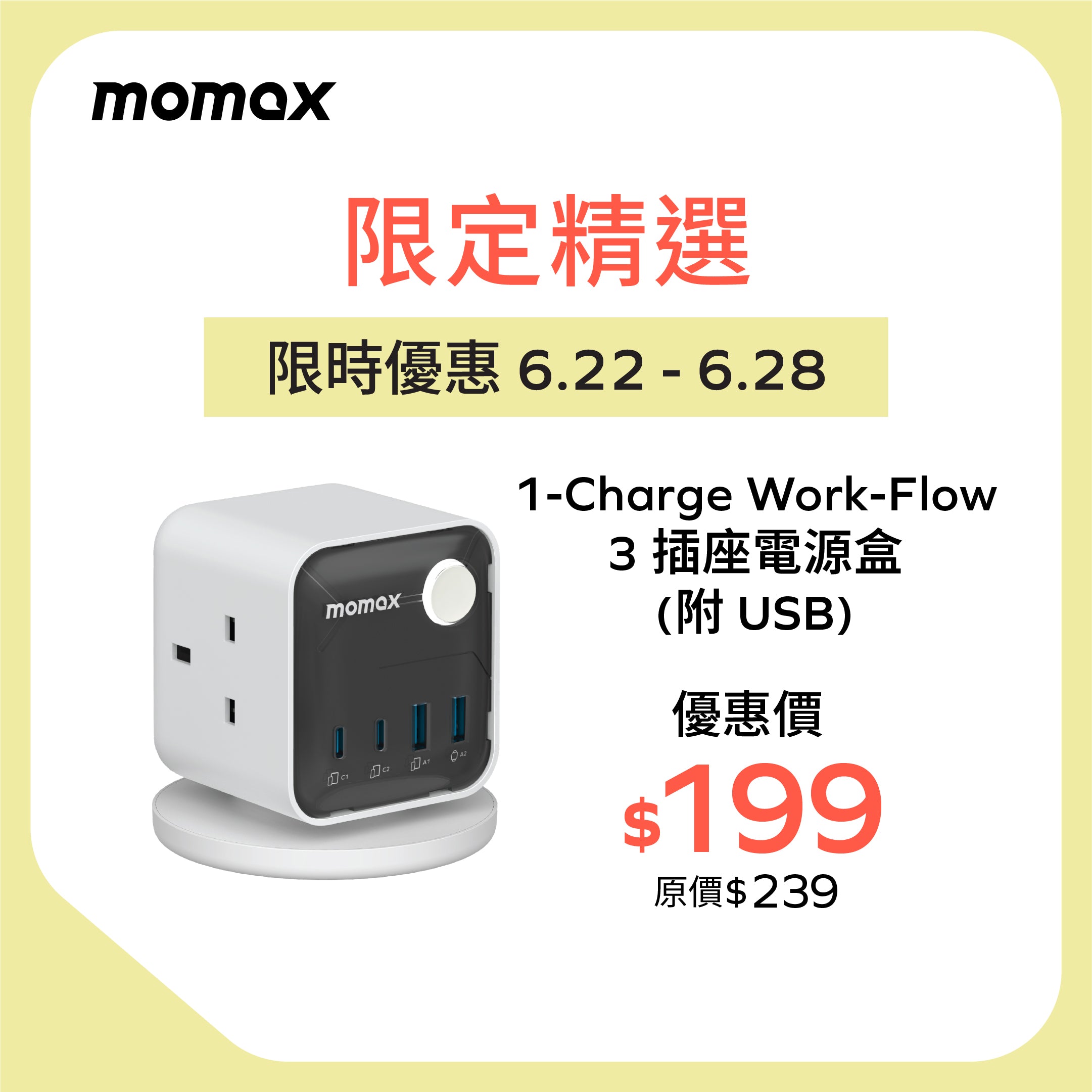 1-Charge Work Flow 3-Outlet GaN Power Cube 25W with USB Ports