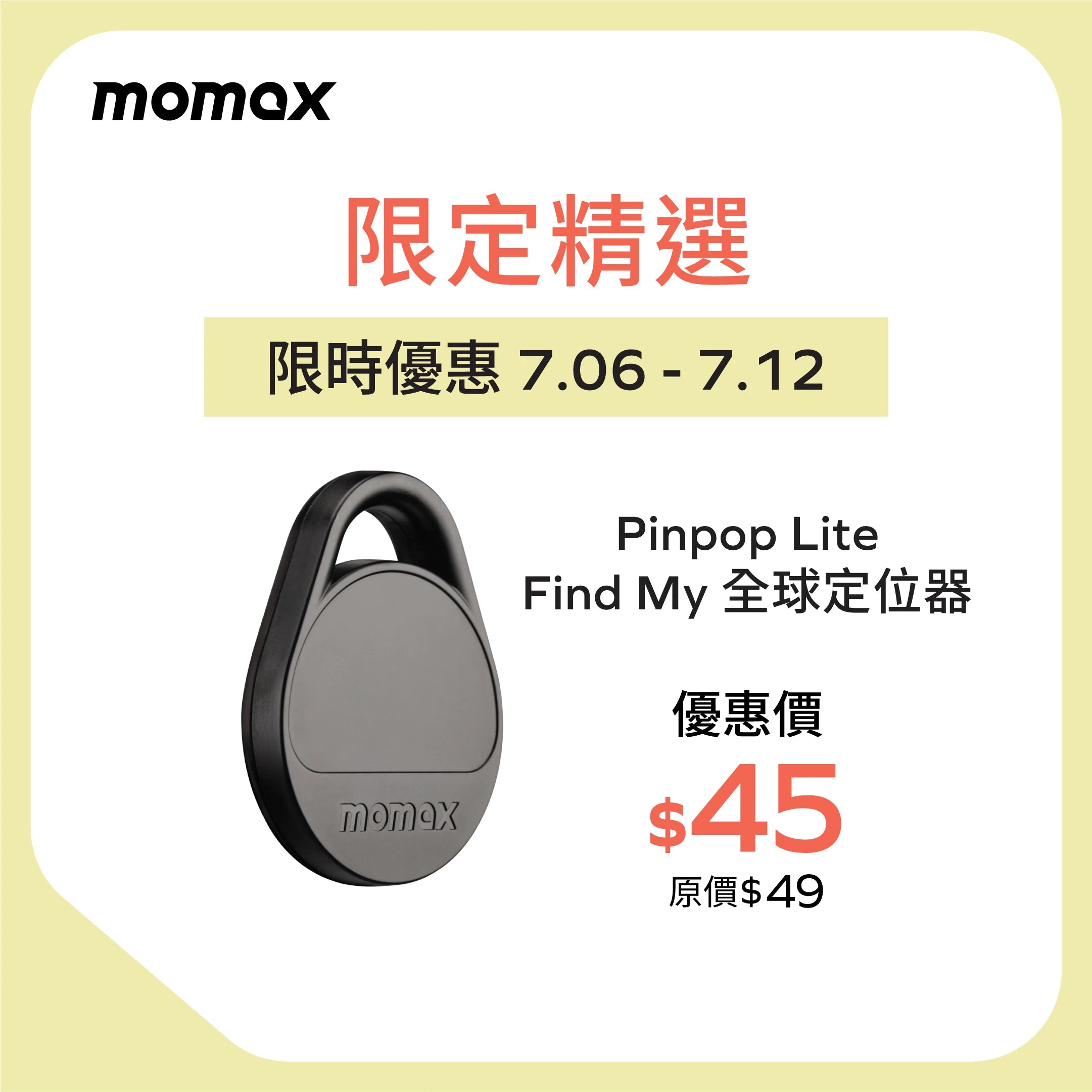 Pinpop Lite Find My 全球定位器