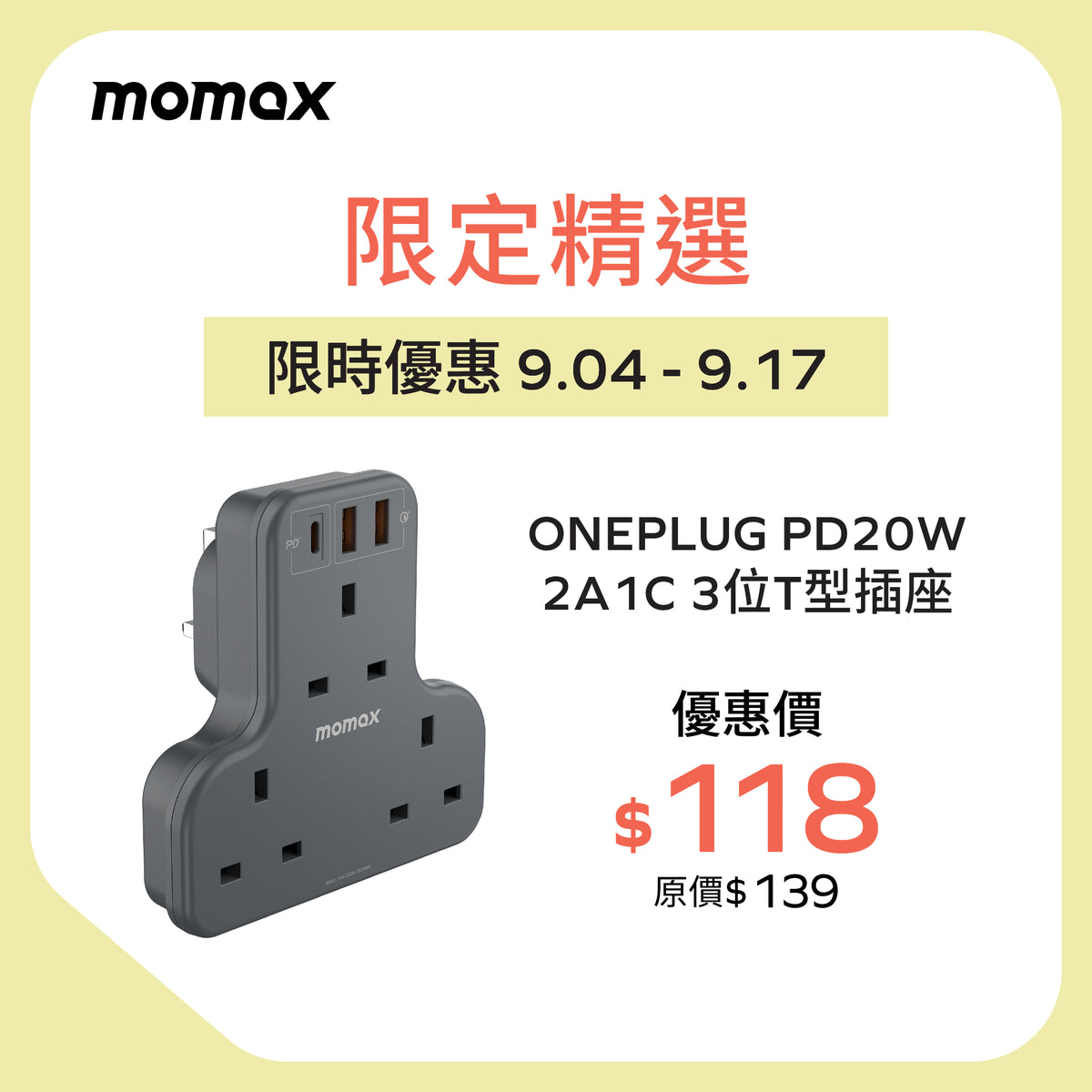 Oneplug 3-Outlet T-Shaped Extension Socket With USB