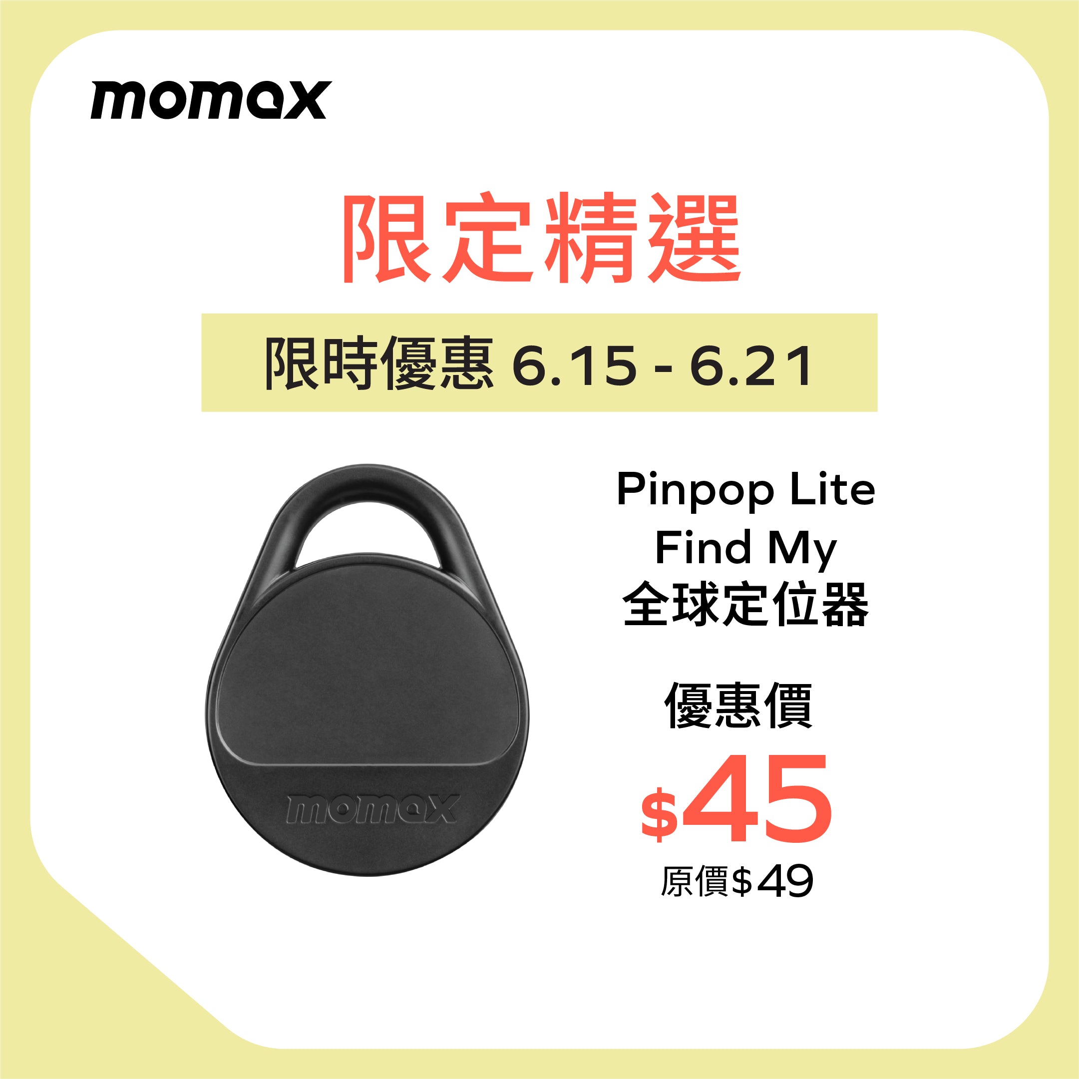Pinpop Lite Find My 全球定位器