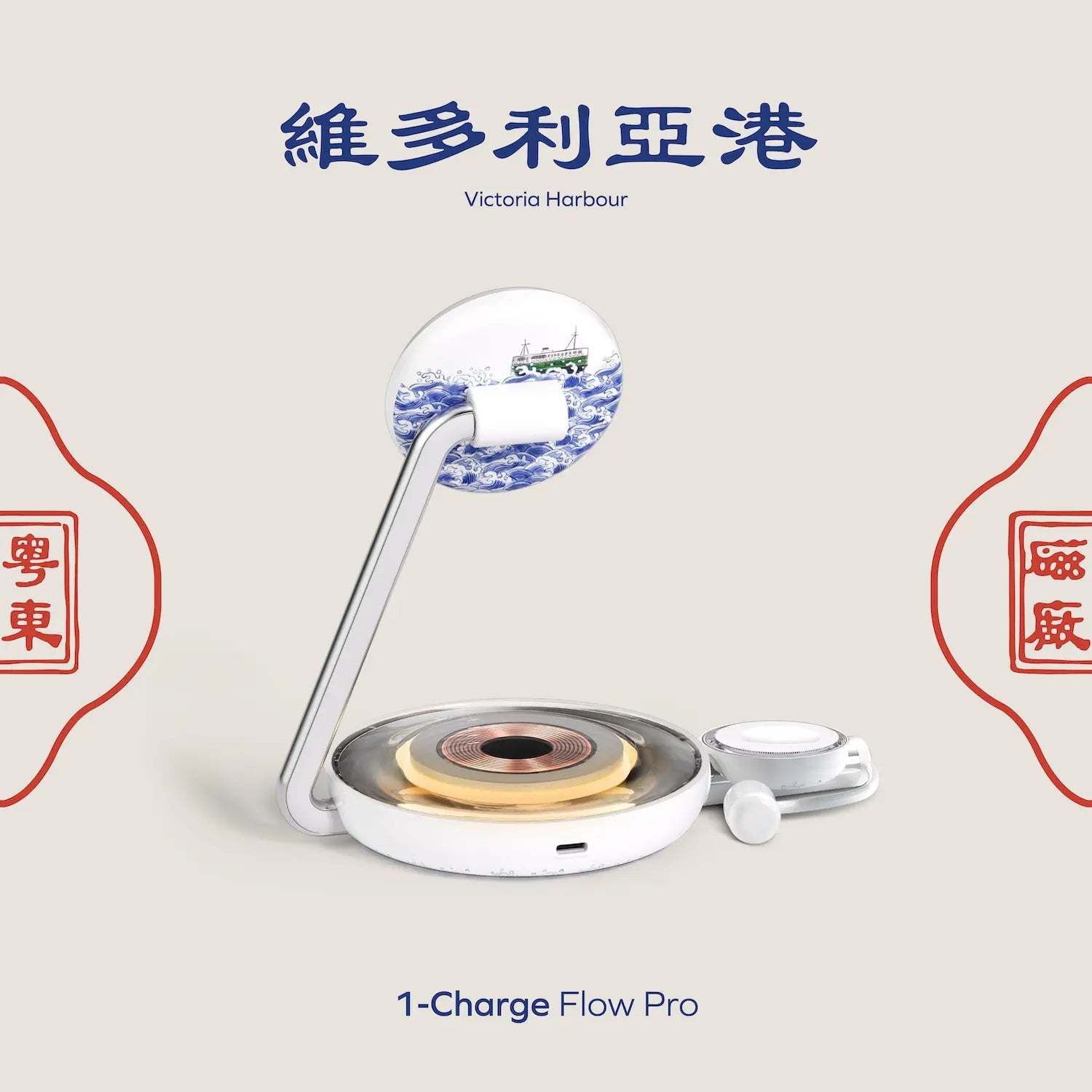 1-Charge Flow Pro 三合一Qi2 磁吸無線充電底座連 Apple Watch 磁吸快速充電器 - 粵東