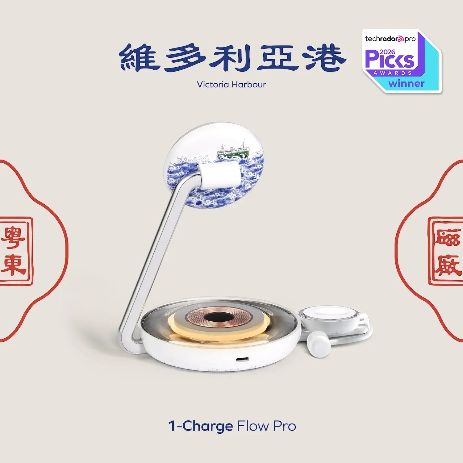 1-Charge Flow Pro 三合一Qi2 磁吸無線充電底座連 Apple Watch 磁吸快速充電器 - 粵東