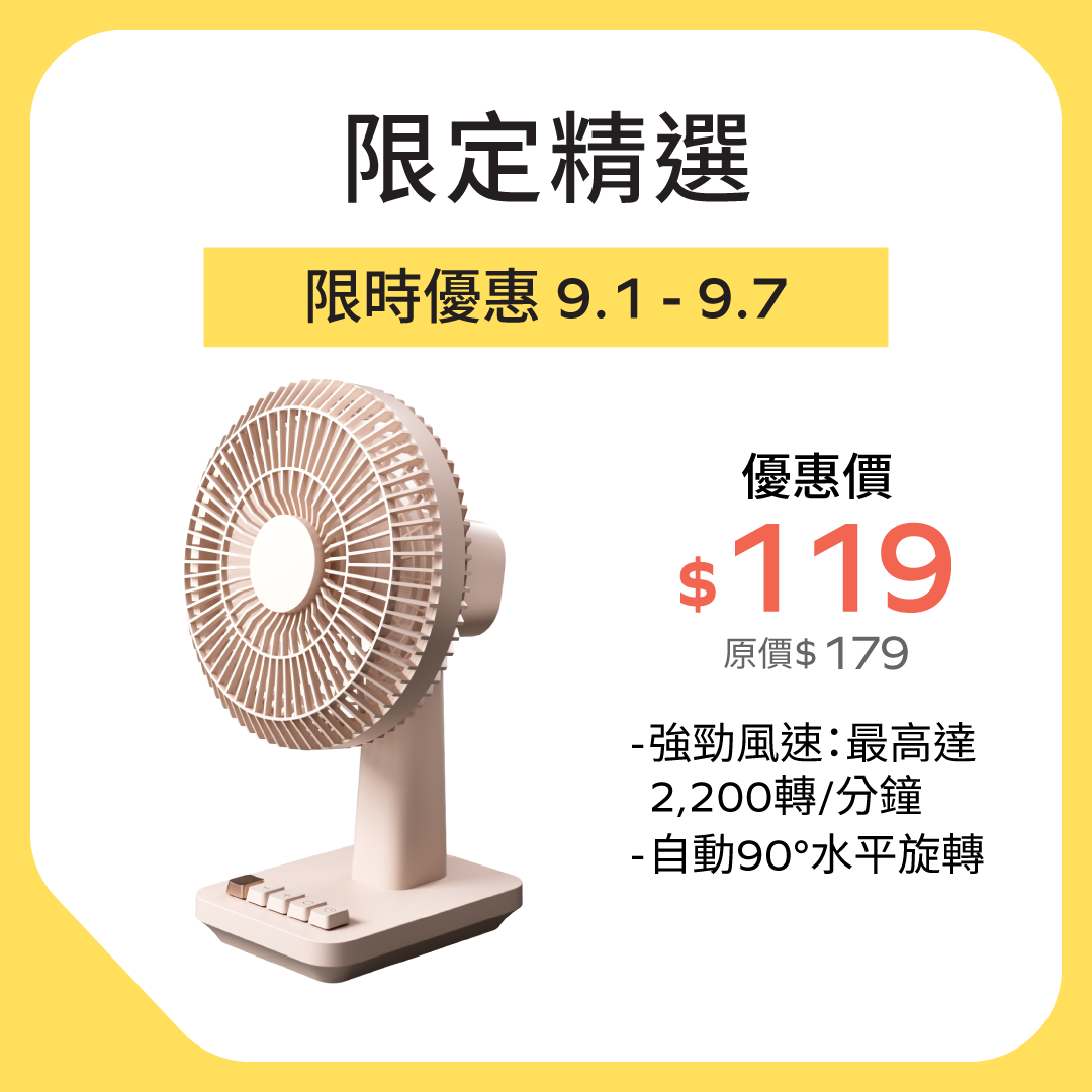 1°Pod 迷你桌上型風扇