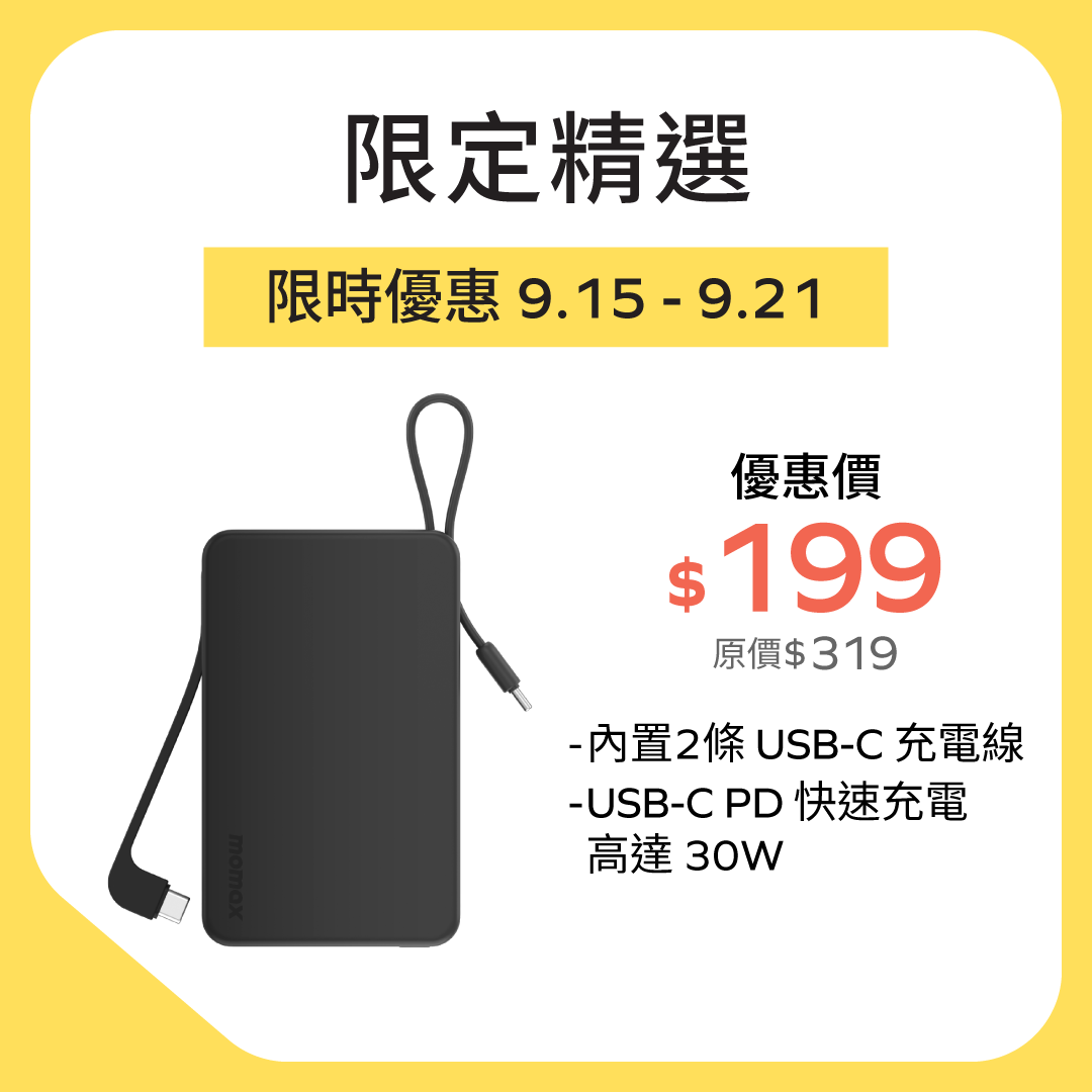 1-Power Vital+ 20000mAh 流動電源，內建雙 USB-C 線
