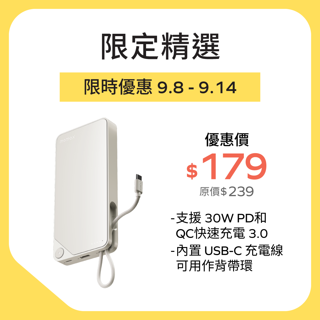 1-Power X Power Bank 20000mAh With Built-In USB-C Cable