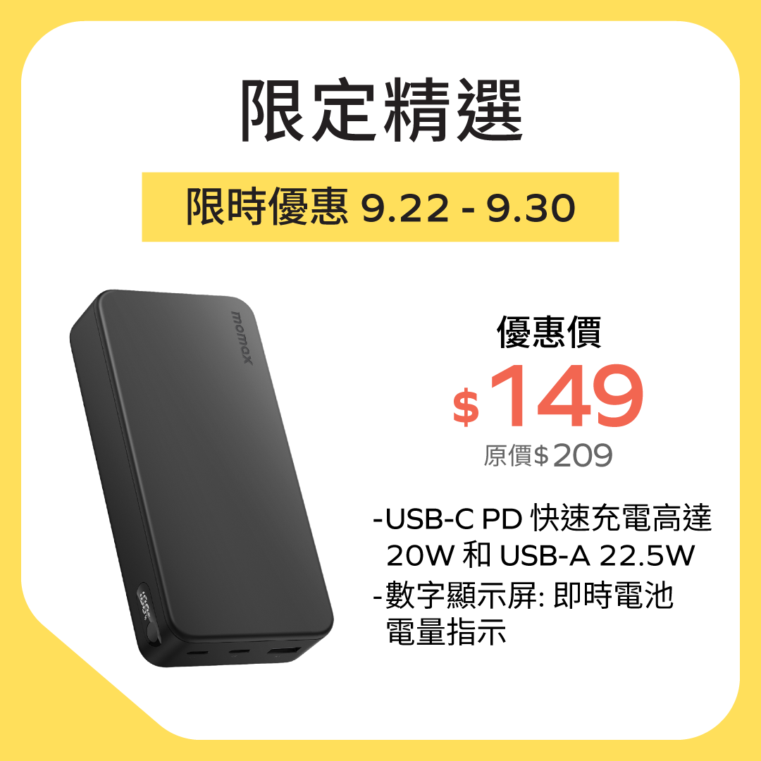1-Power Vital 20000mAh 流動電源 (CCC 認證)