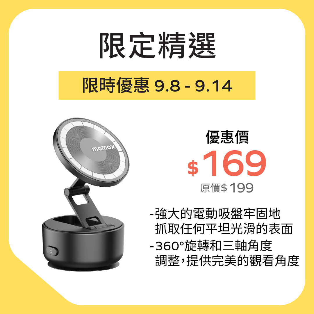 1-Snap Go Auto Suction Magnetic Phone Stand