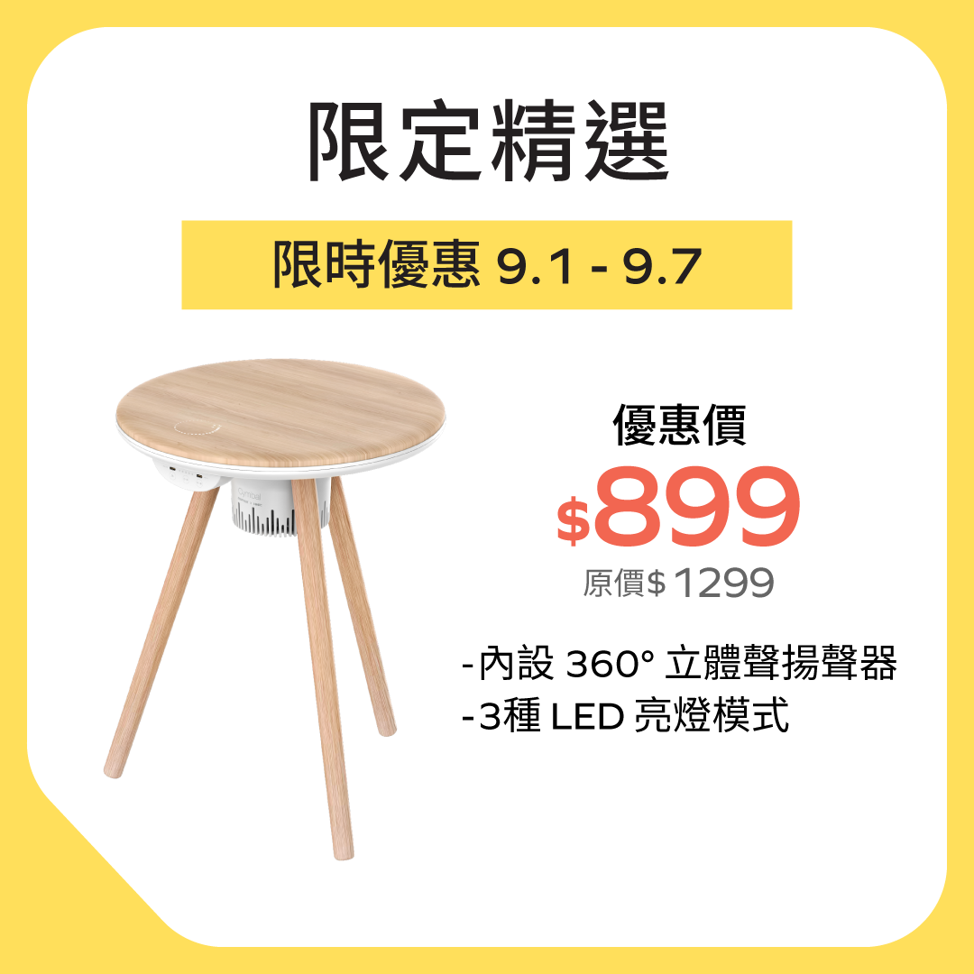 Cymbal Wireless Charging Table with Built-In Ambience Light and Speaker