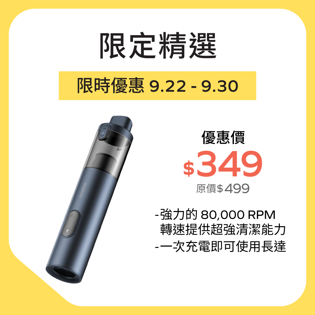 1-Move Vacuum 便攜式吸塵器