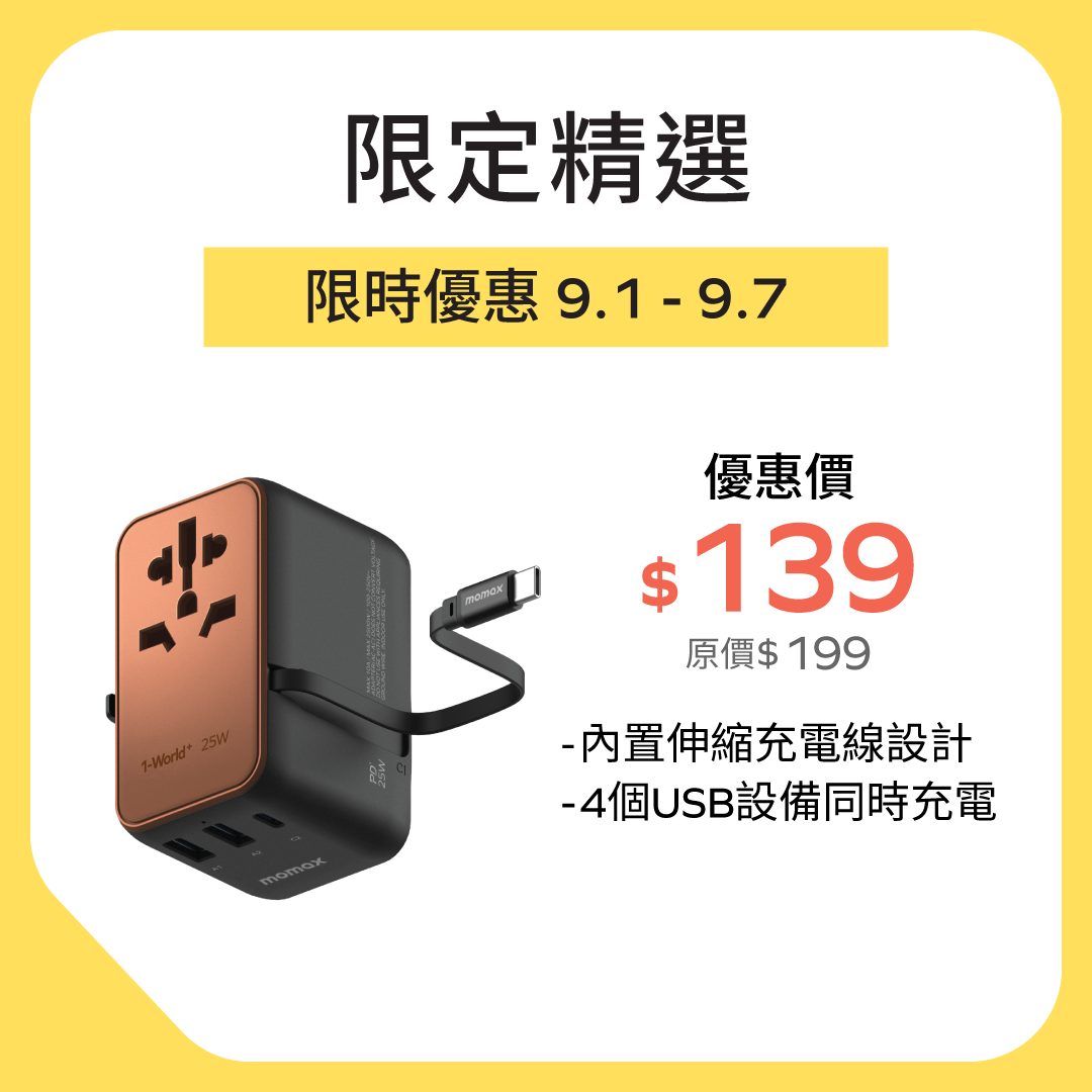 1-World+ 3-Port Travel Charger Built-In USB-C Cable 25W