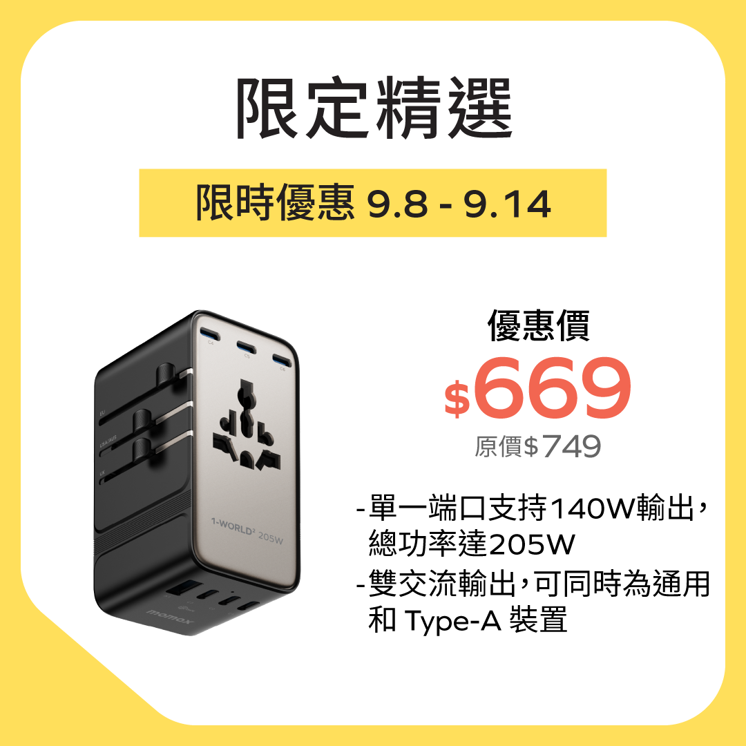 1-World² 205W 7-Port Dual AC Travel Adapter