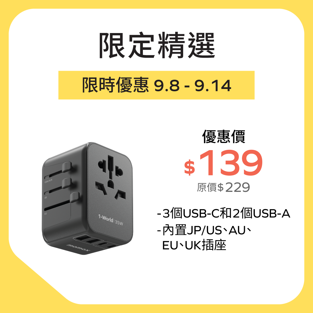 1-World 5-Port Travel Charger 35W