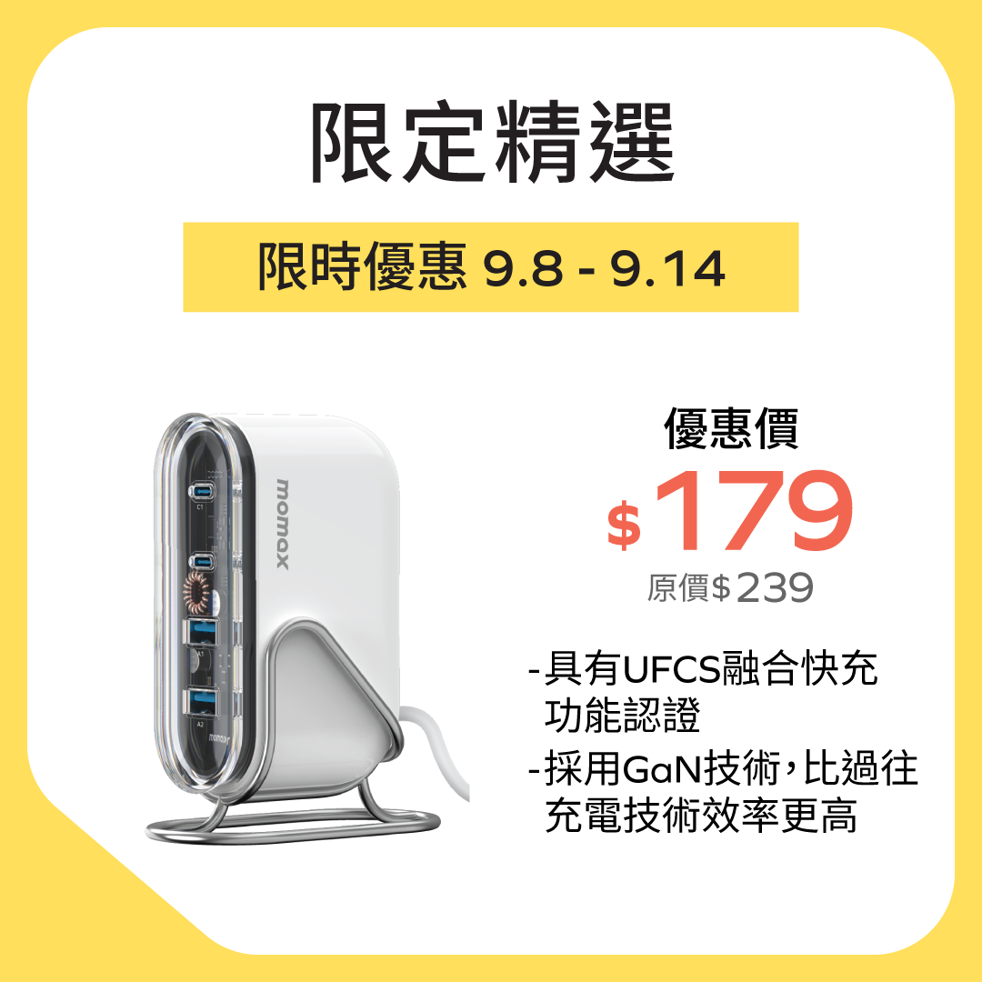 1-Charge Flow 4-Port GaN Charger 80W