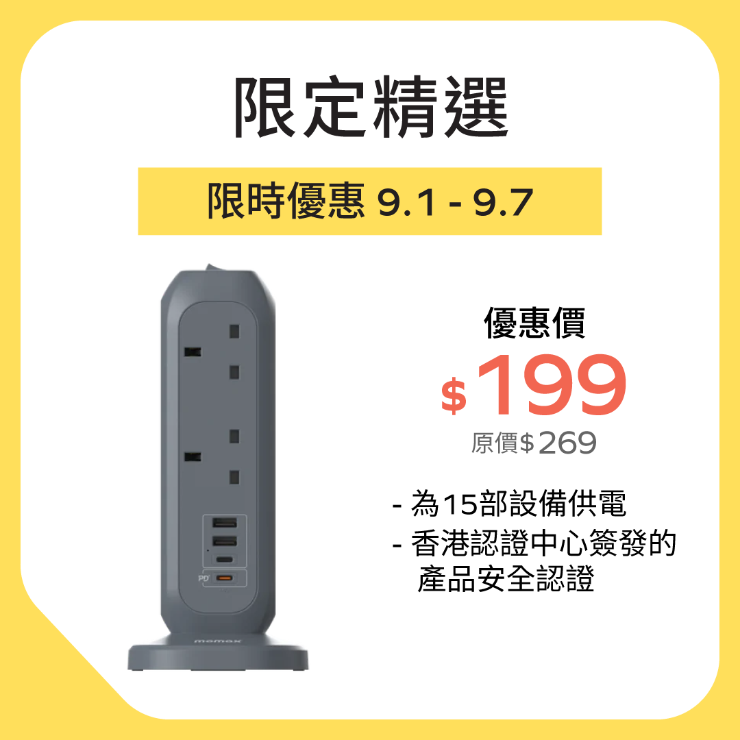 ONEPLUG PD20W 2A2C 11位拖板