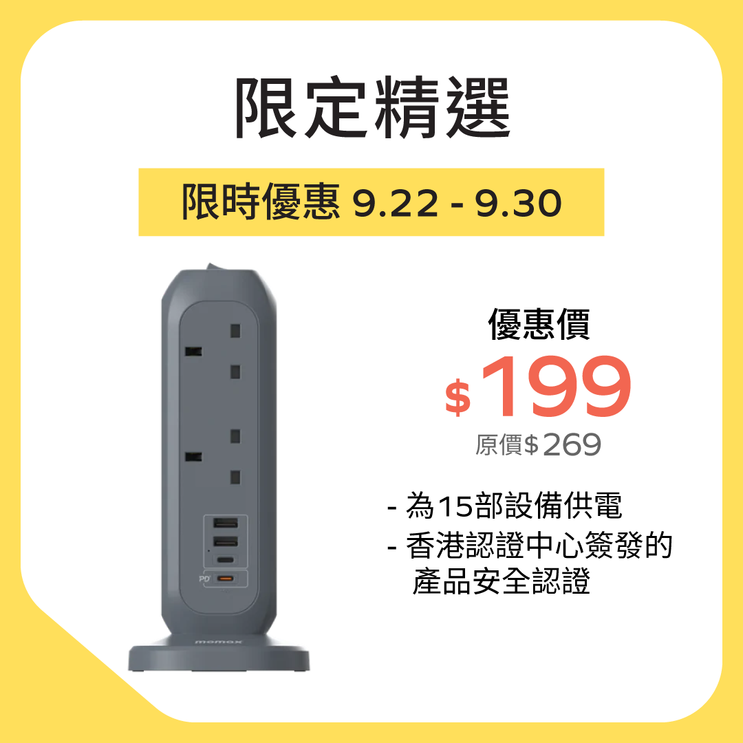 ONEPLUG PD20W 2A2C 11位拖板