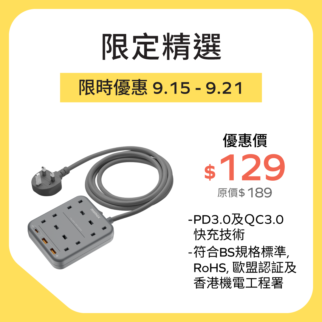 ONEPLUG PD20W 2A1C 4位拖板
