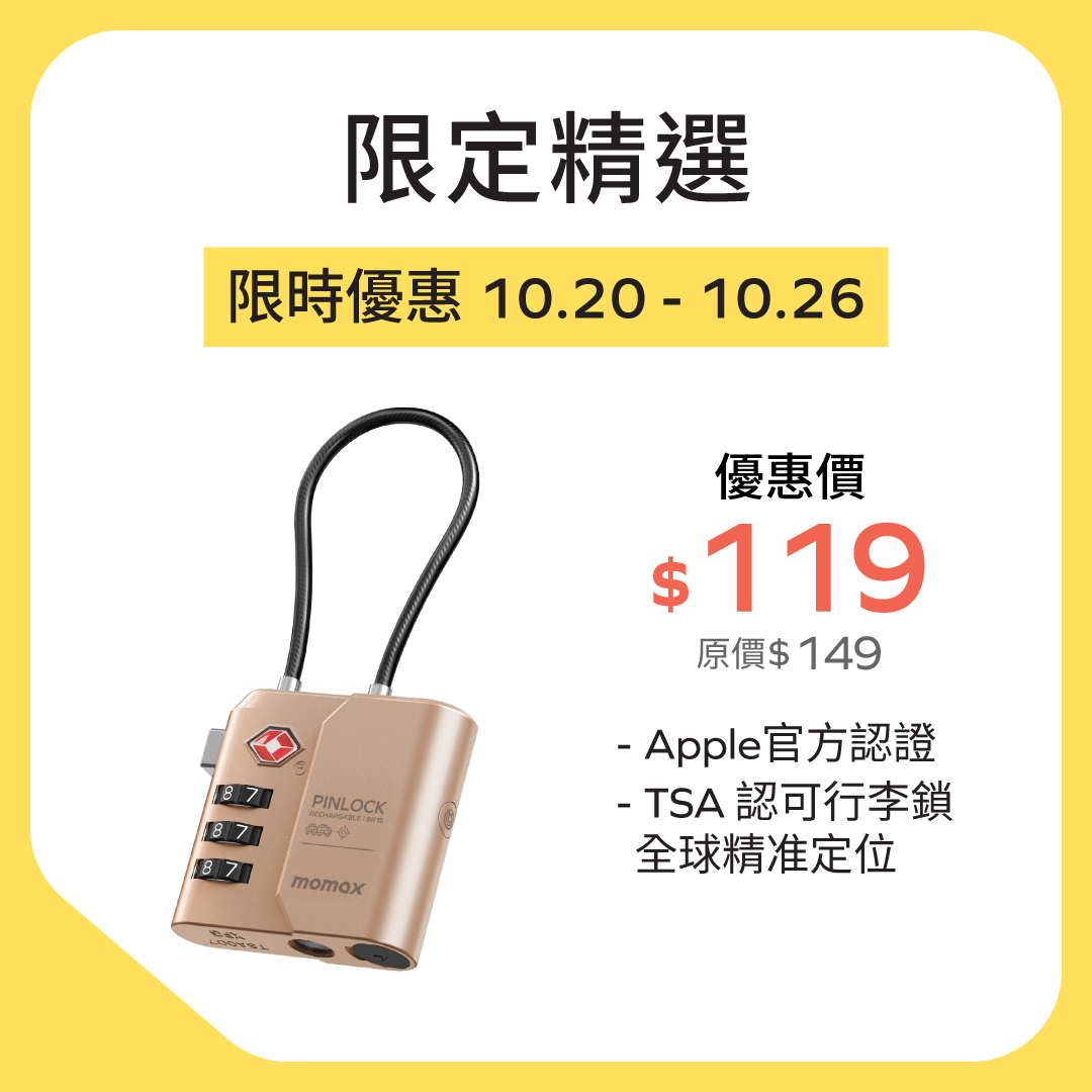 PinLock TSA 鎖頭 Find My 全球定位器