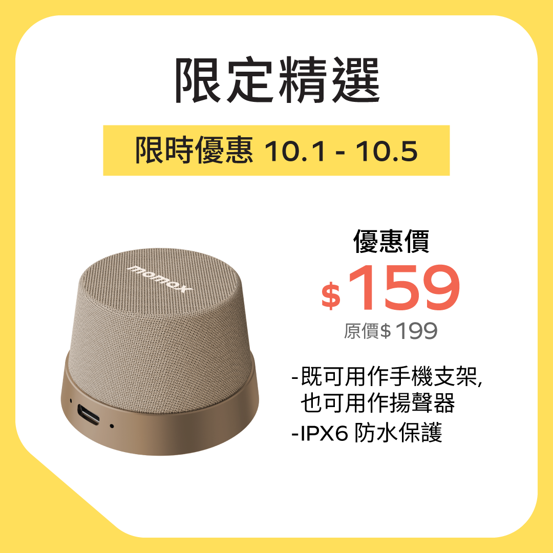 1-Vibe Go 磁吸無線音箱