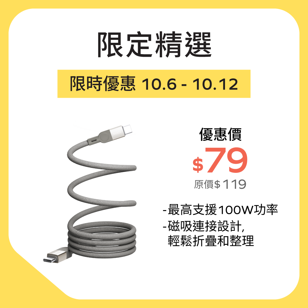 Mag.Link |  磁吸連接線 USB-C to USB-C 100W USB2.0
