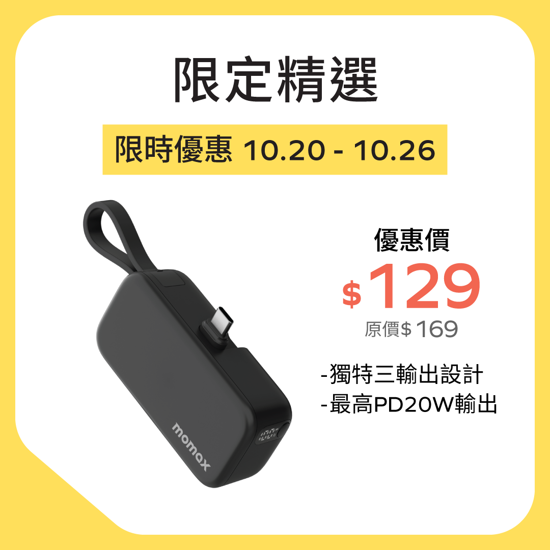 1-Power Mini 5000mAh 内置可折叠USB-C移動電源 (CCC 認證)