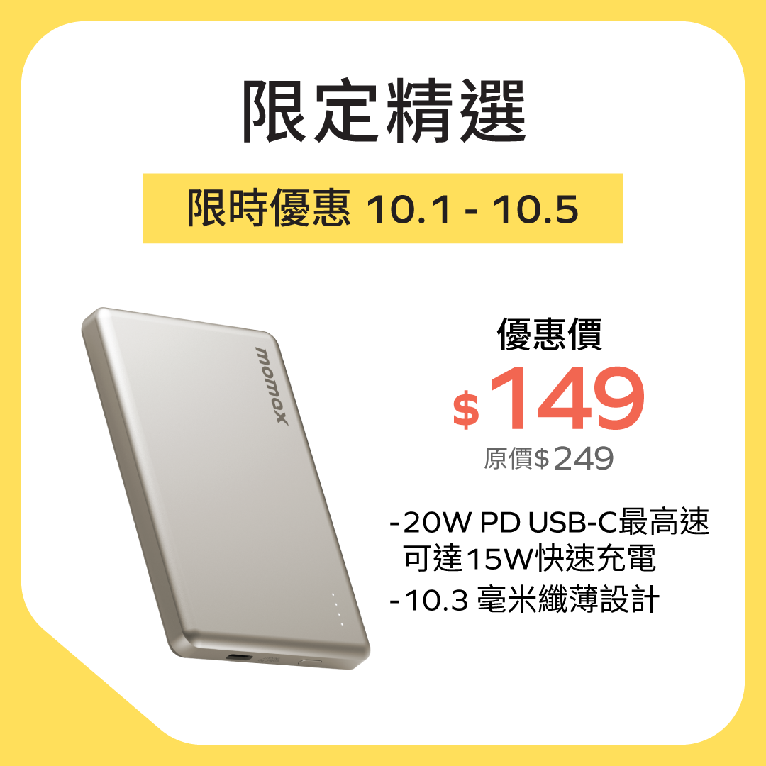 1-Power Pass 磁吸無線吸流動電源 5000mAh (CCC 認證)