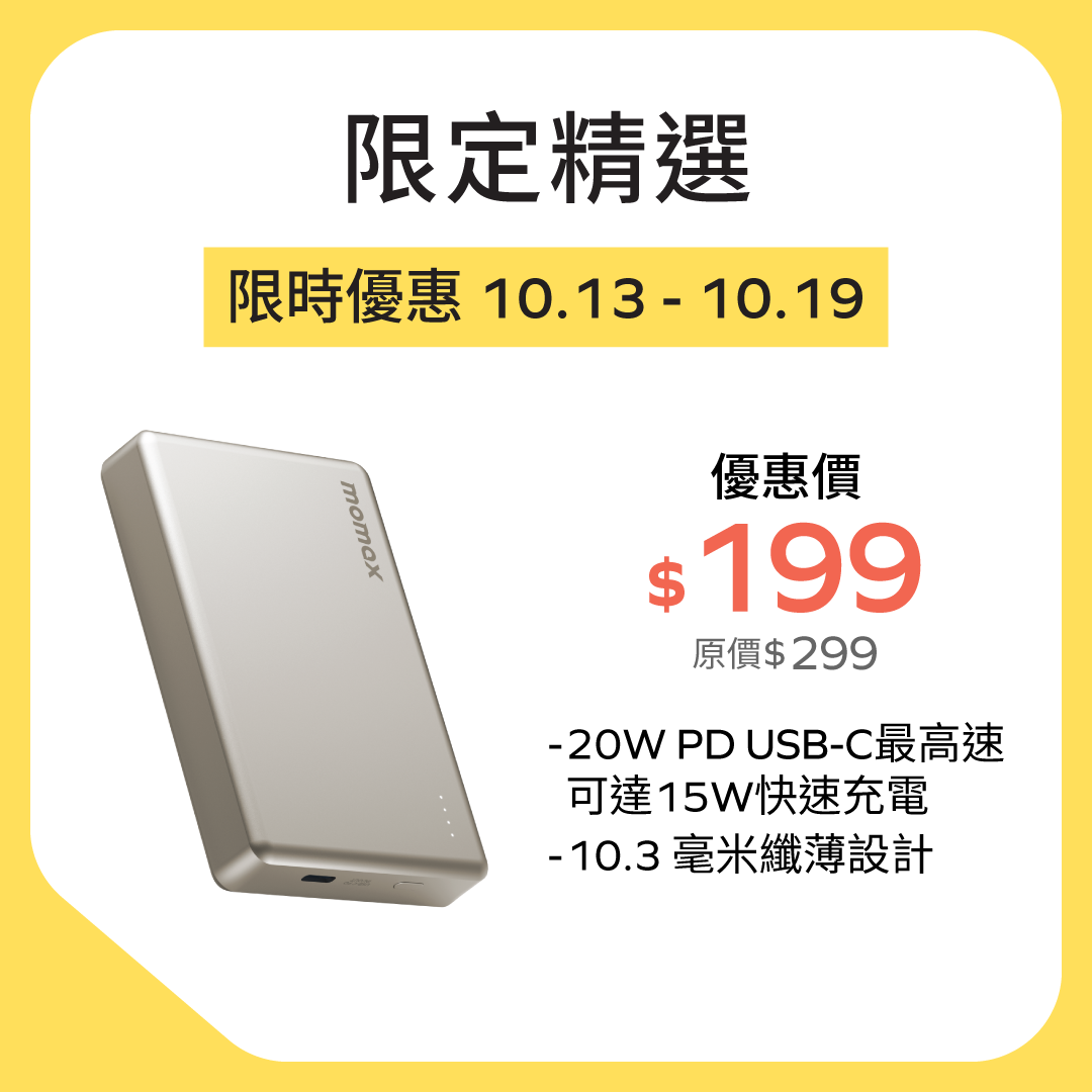 1-Power Pass 磁吸無線吸流動電源 10000mAh (CCC 認證)