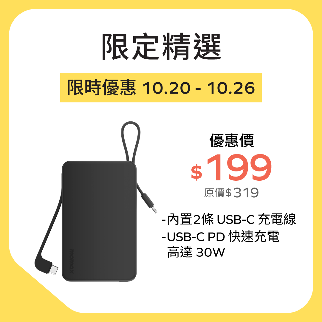 1-Power Vital+ 20000mAh 流動電源，內建雙 USB-C 線