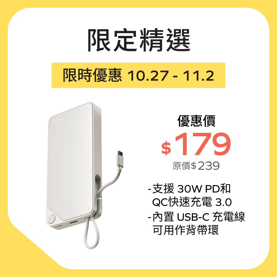 1-Power X 20000mAh 內置USB-C線移動電源