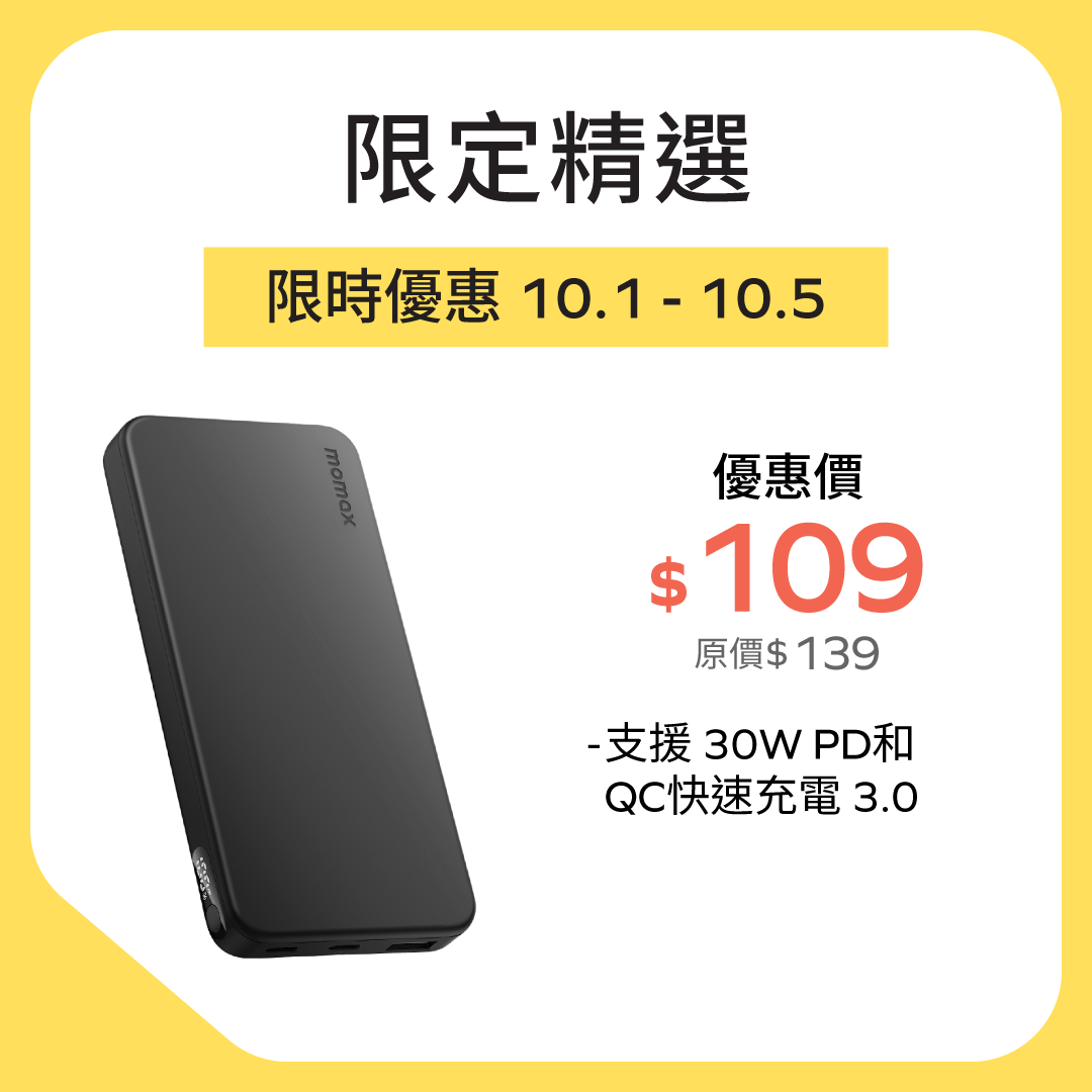 1-Power Vital 10000mAh 流動電源 (CCC 認證)