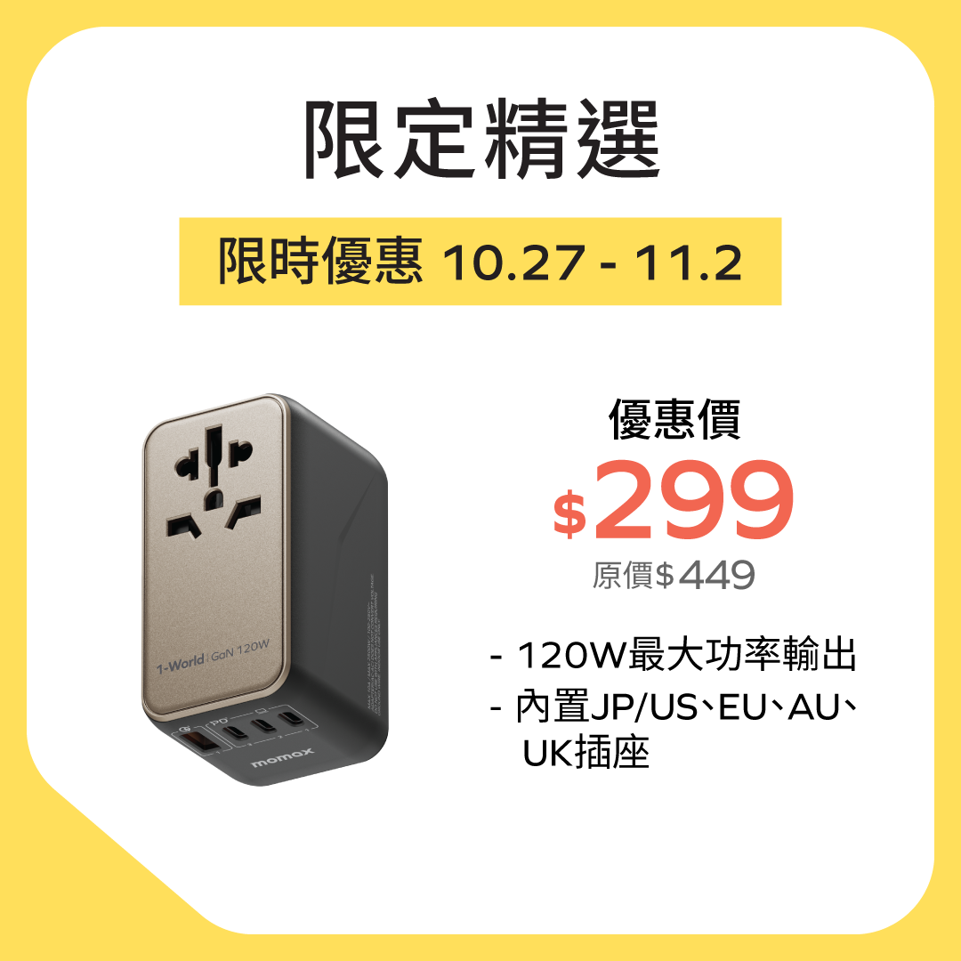 1-World Universal 4-Port Travel GaN Charger 120W + USB-C Cable