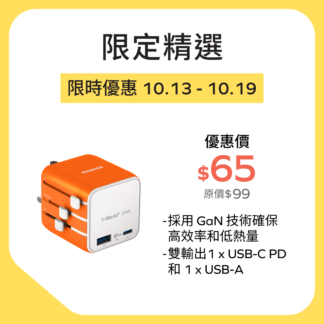 1-World² 2-Port USB-A and USB-C GaN Travel Charger 20W