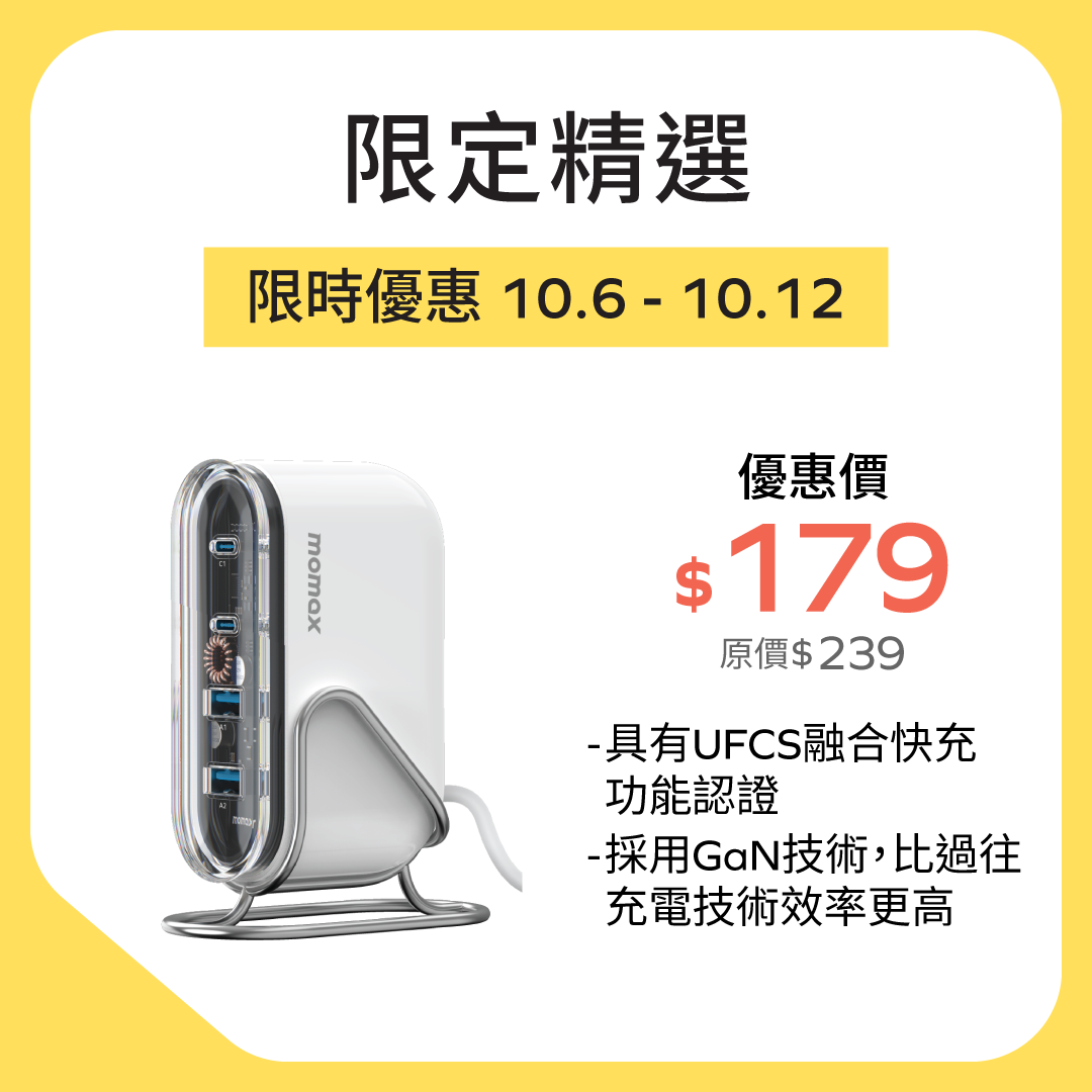 1-Charge Flow 80W 四輸出桌面 GaN 充電座