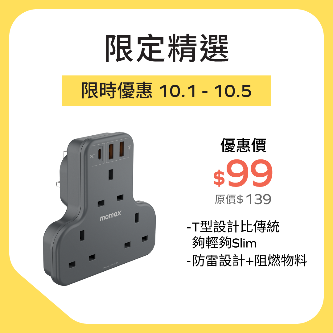 ONEPLUG PD20W 2A1C 3位T型插座