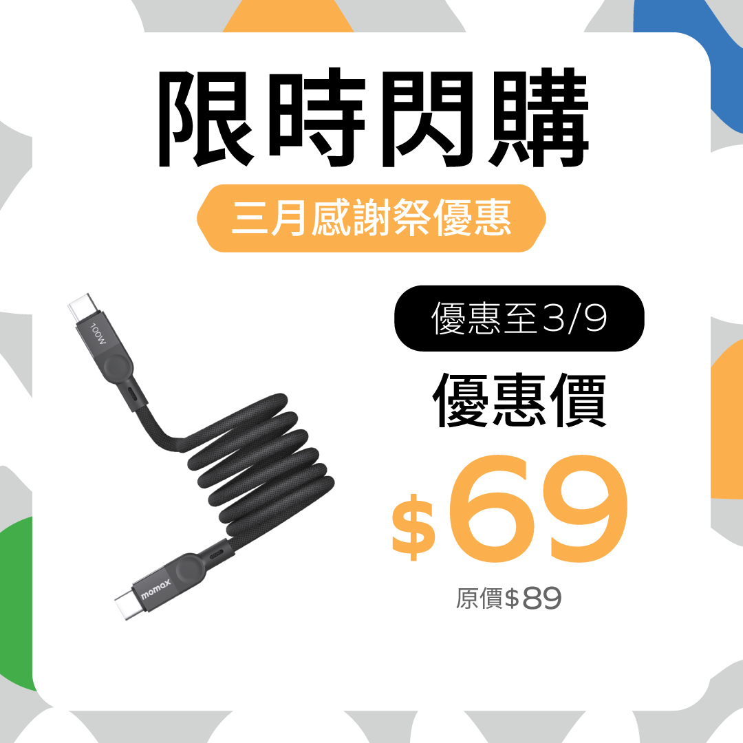 Mag.Link |  磁吸連接線 USB-C to USB-C 100W USB2.0